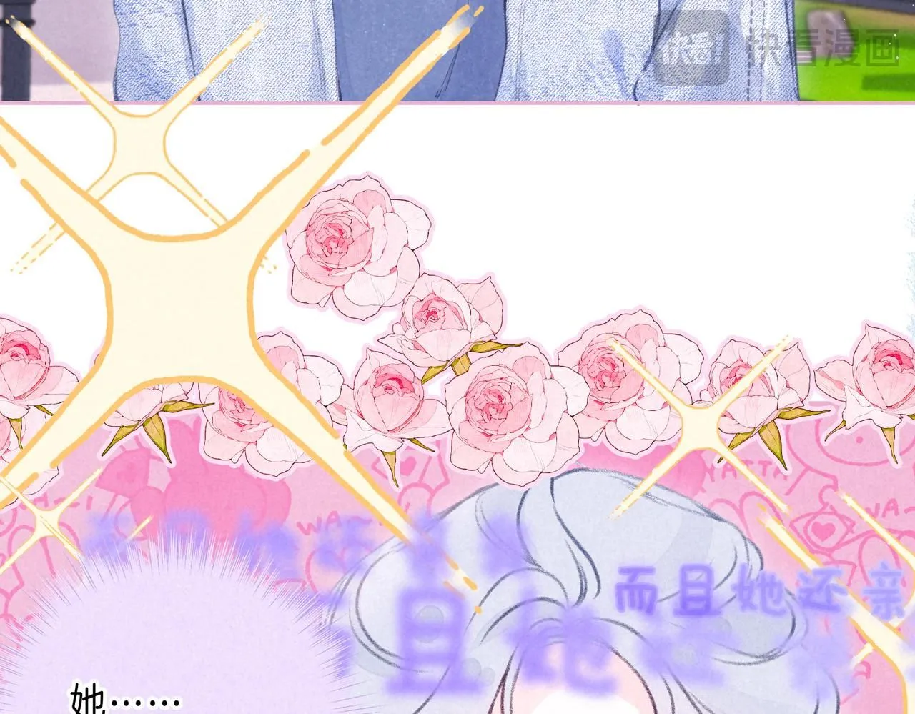 第47话 啄 第34页