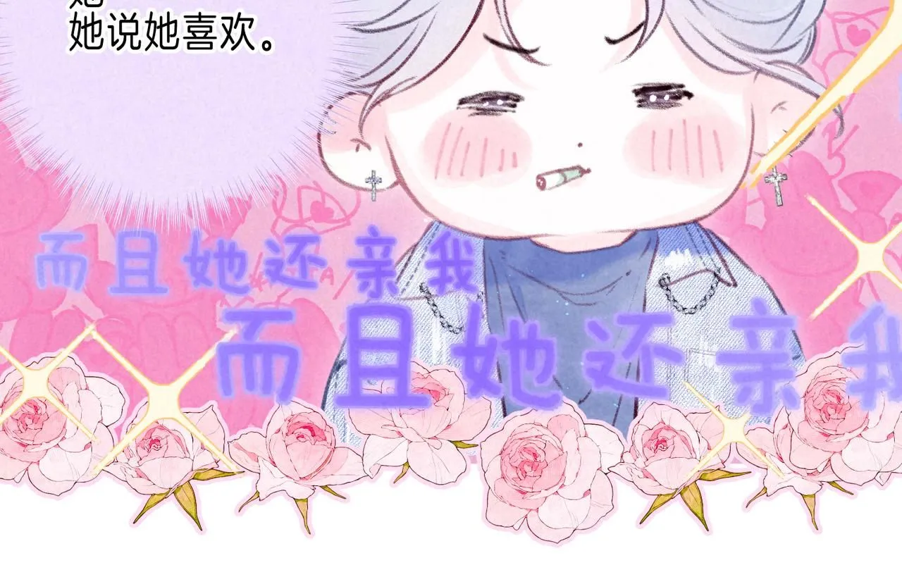 第47话 啄 第35页