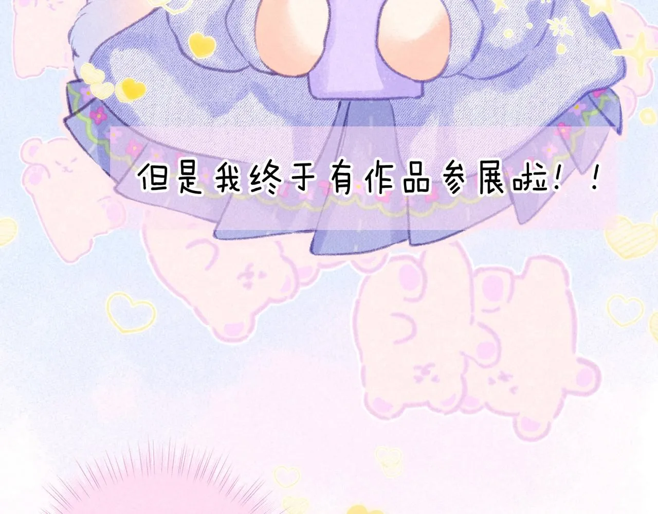 第47话 啄 第45页