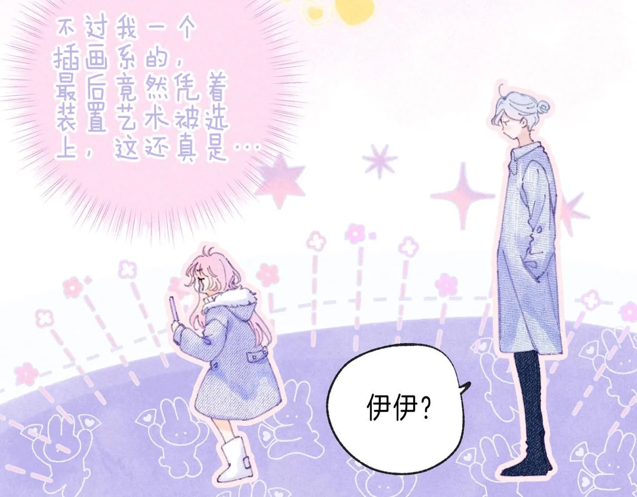 第47话 啄 第46页