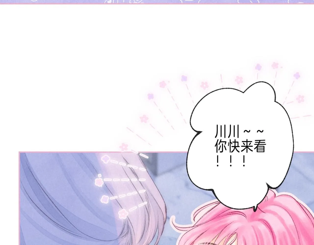 第47话 啄 第47页
