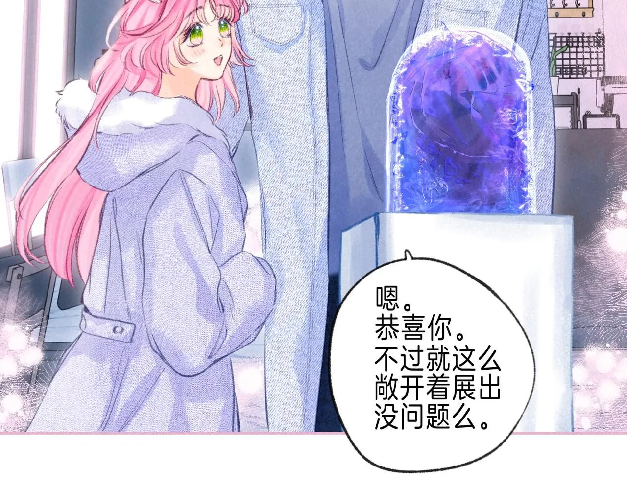 第47话 啄 第50页
