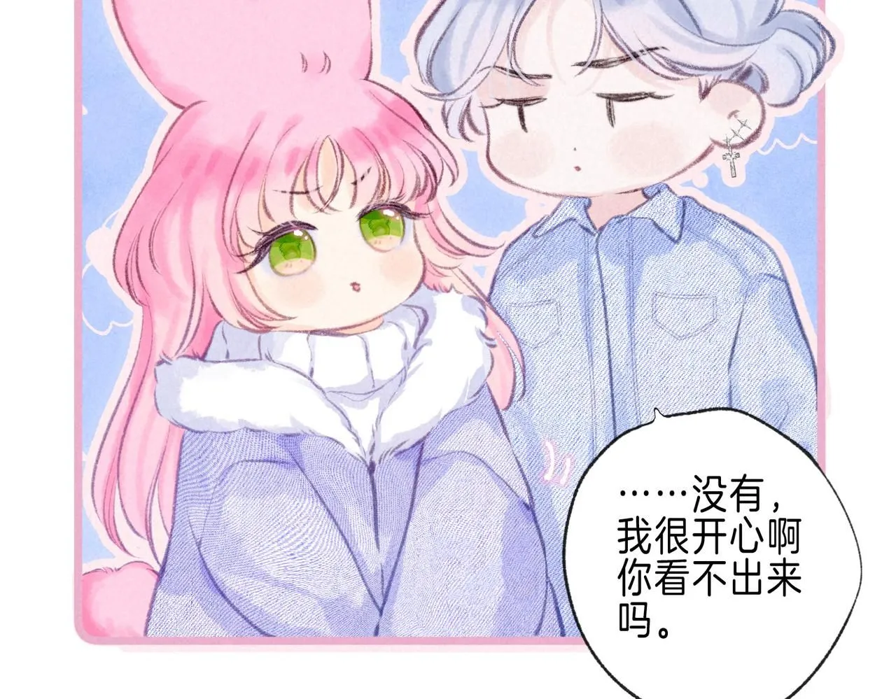 第47话 啄 第52页