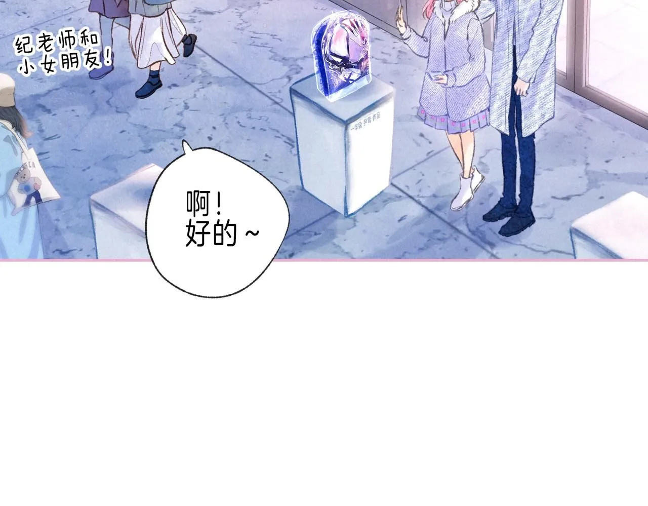 第47话 啄 第54页