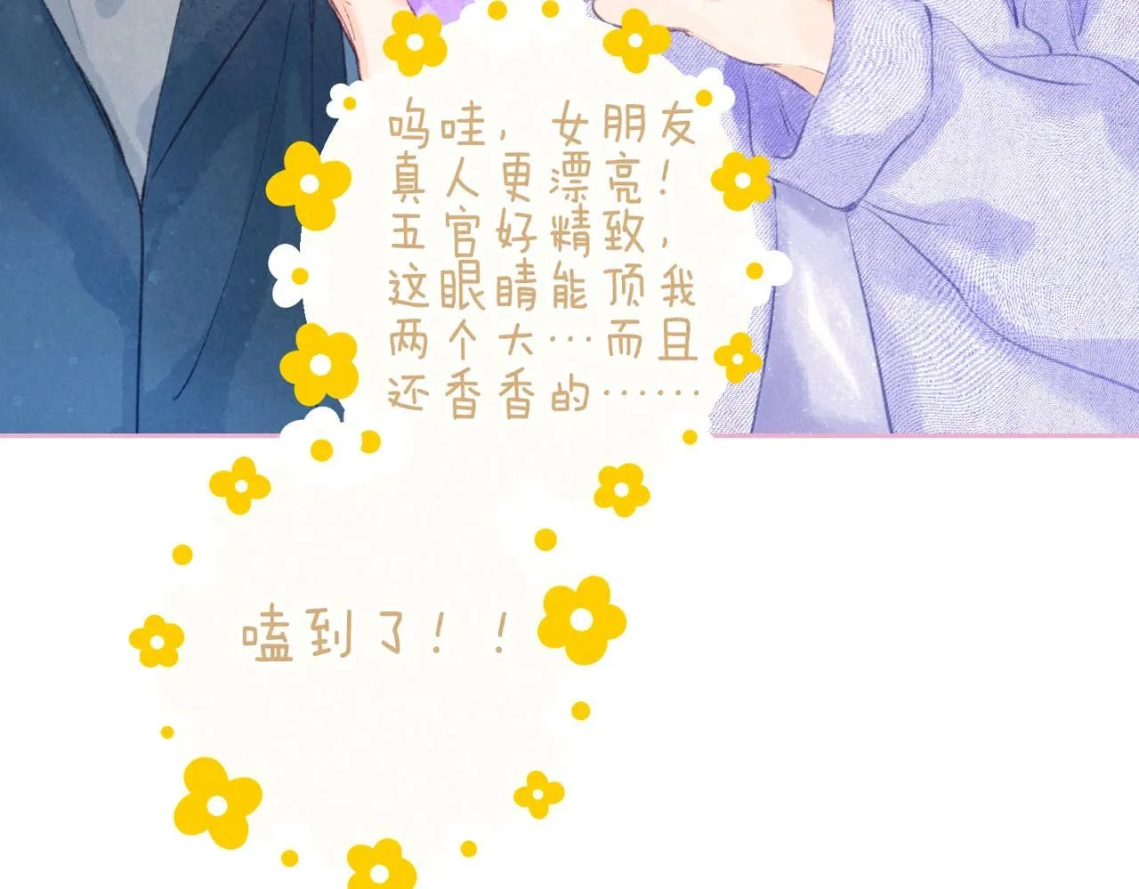 第47话 啄 第57页