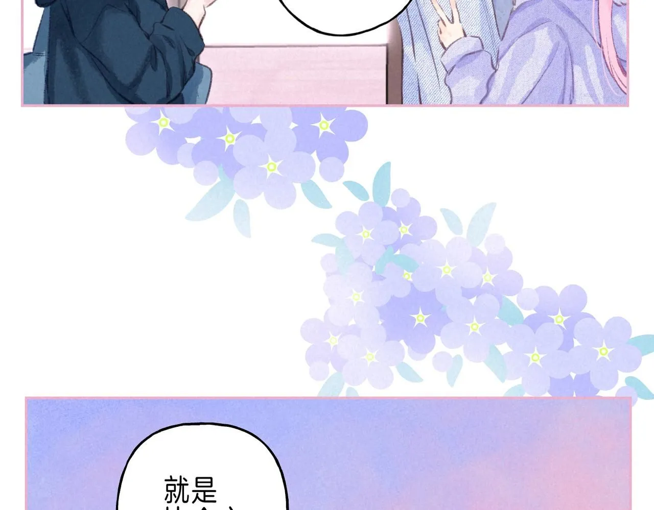 第47话 啄 第60页