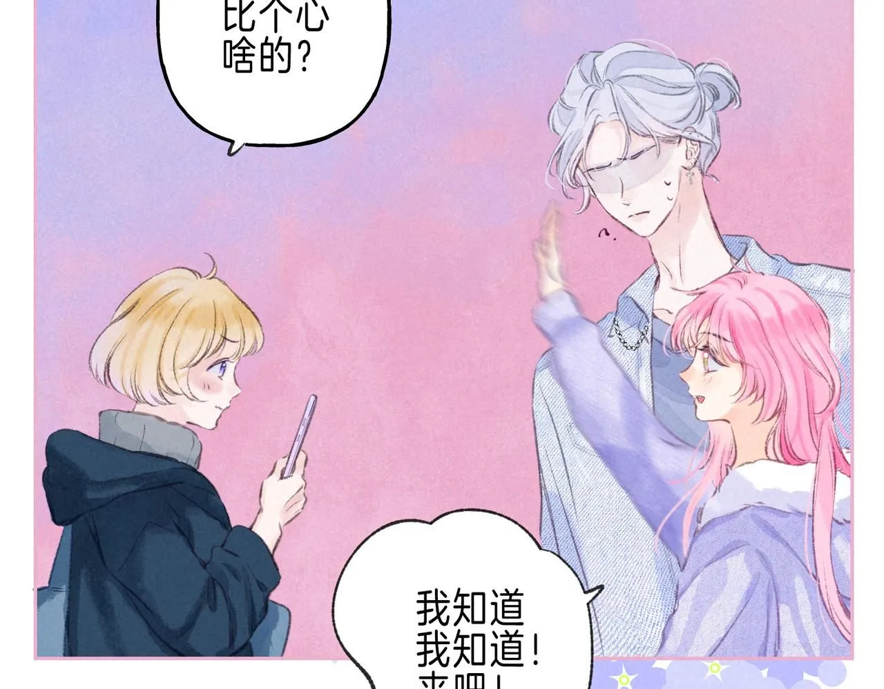 第47话 啄 第61页