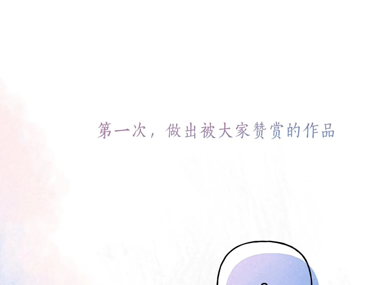 第47话 啄 第63页