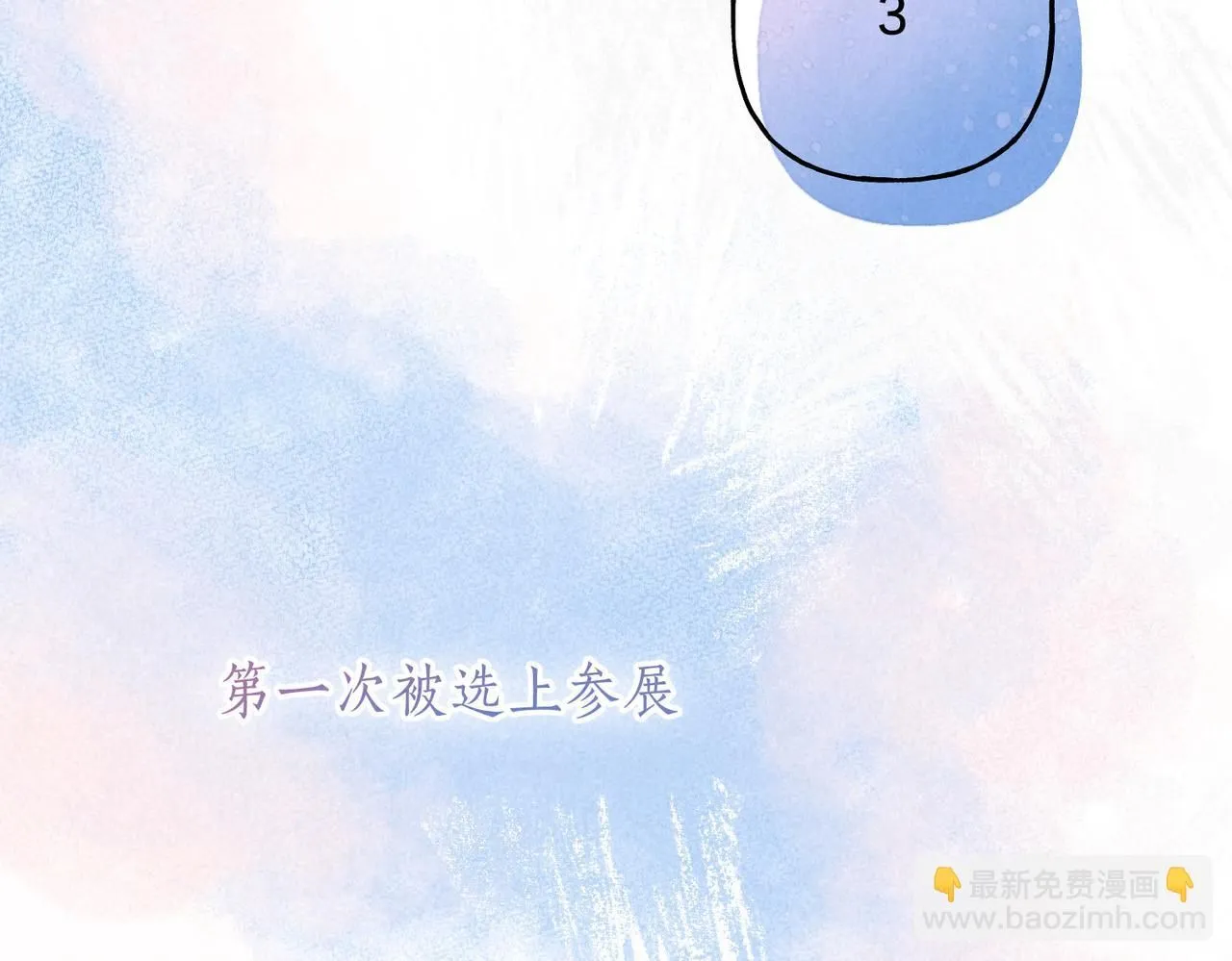 第47话 啄 第64页