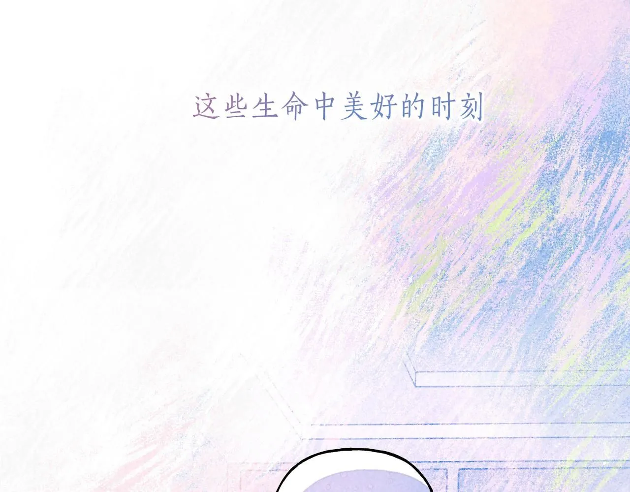 第47话 啄 第66页