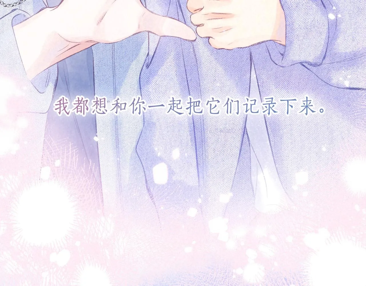 第47话 啄 第69页