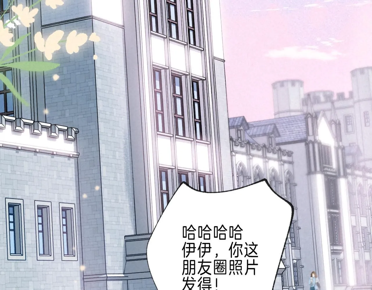 第47话 啄 第72页