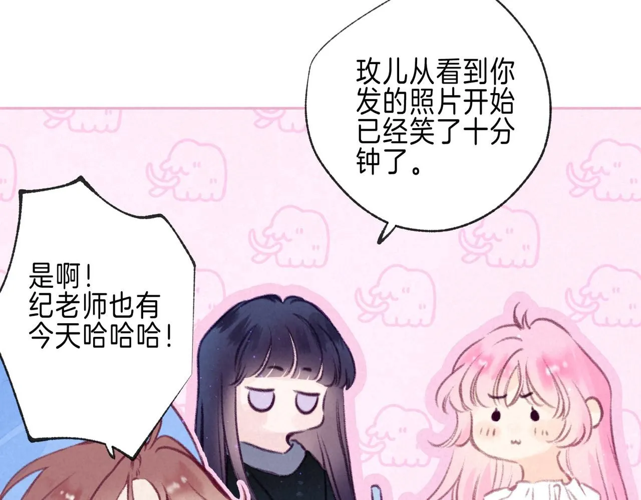 第47话 啄 第74页