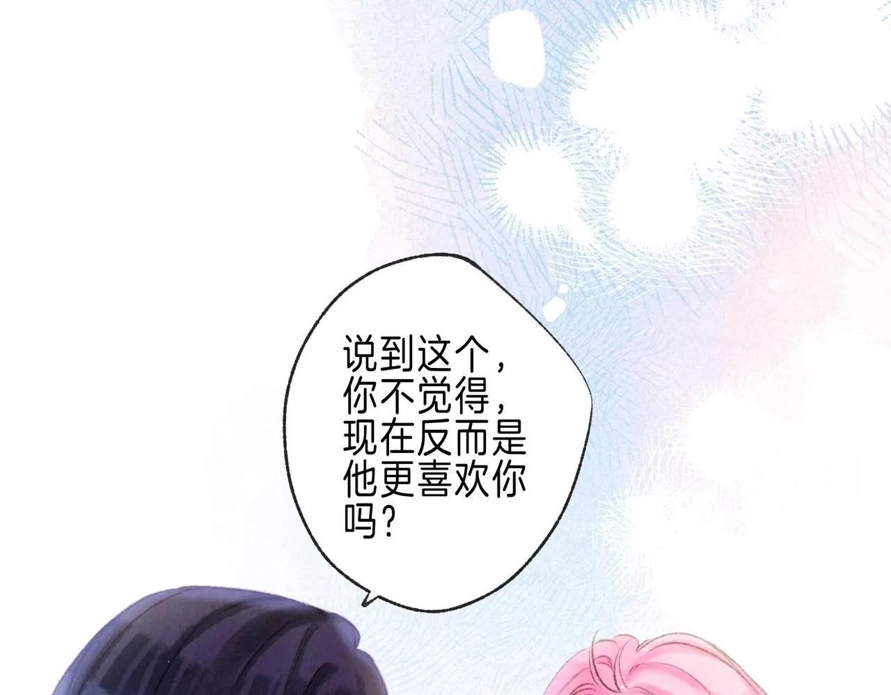 第47话 啄 第76页