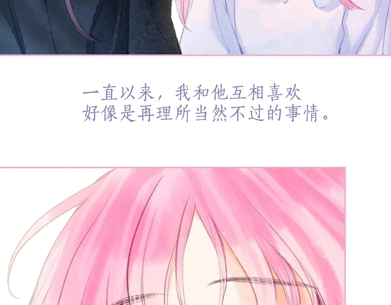 第47话 啄 第78页