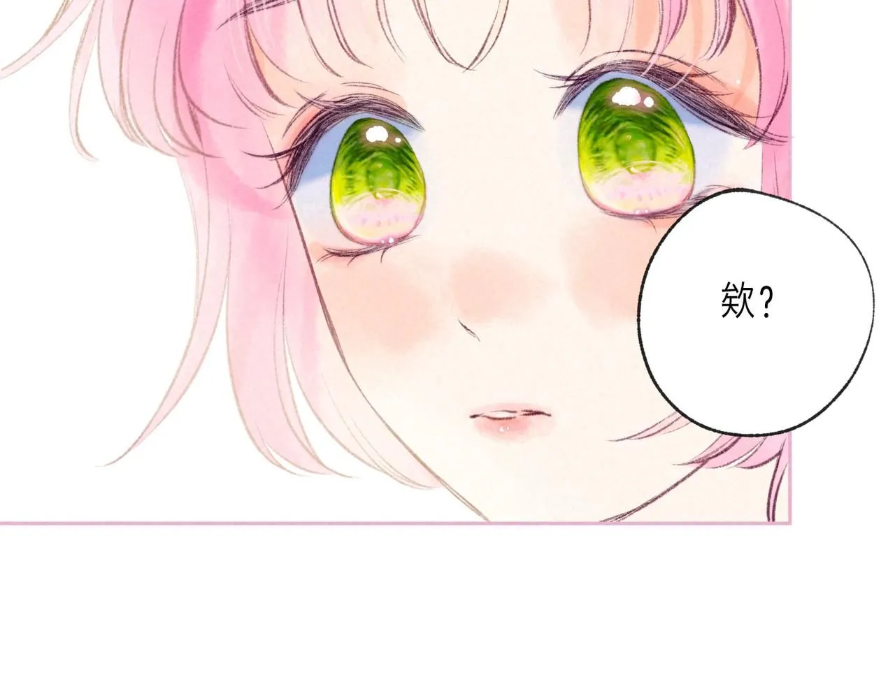 第47话 啄 第79页
