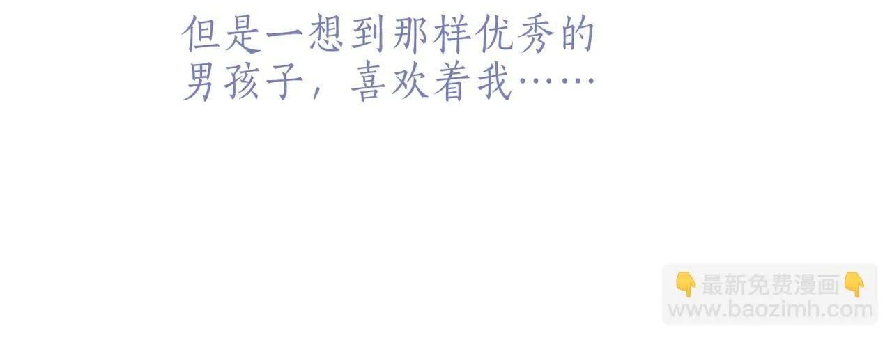 第47话 啄 第80页