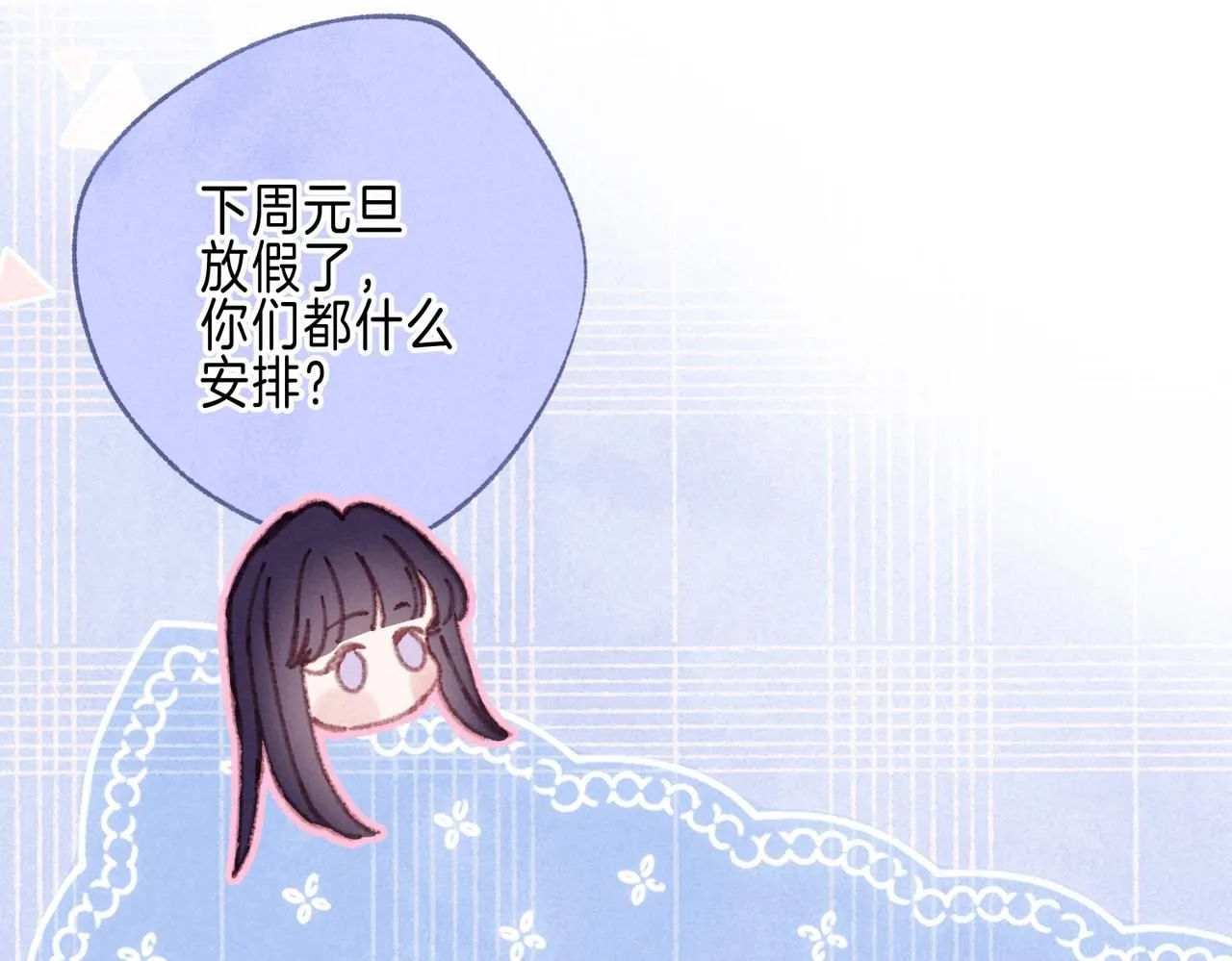 第47话 啄 第84页