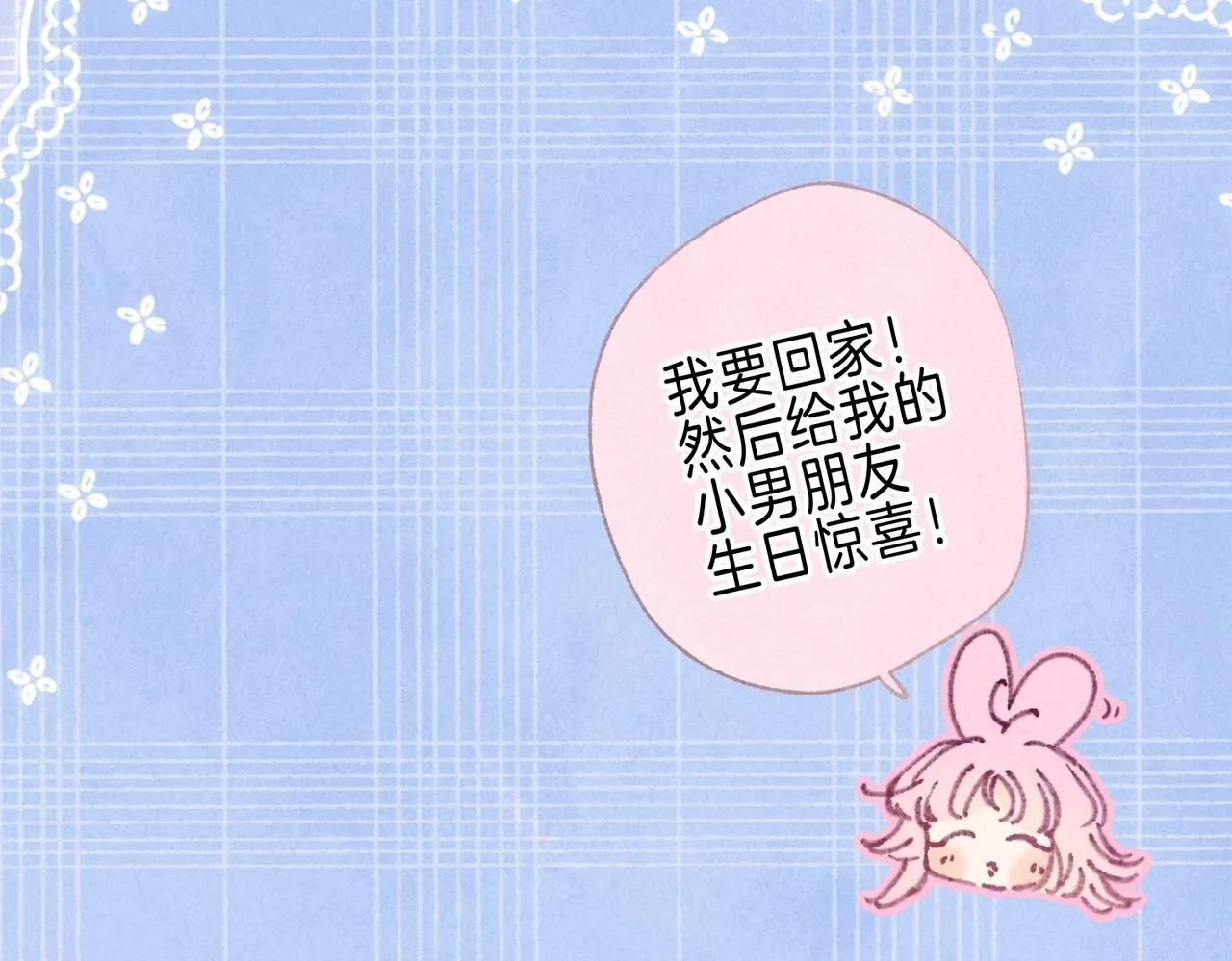 第47话 啄 第85页