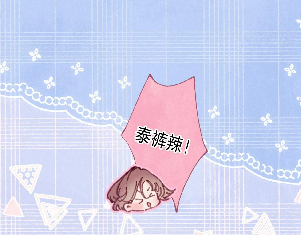 第47话 啄 第86页