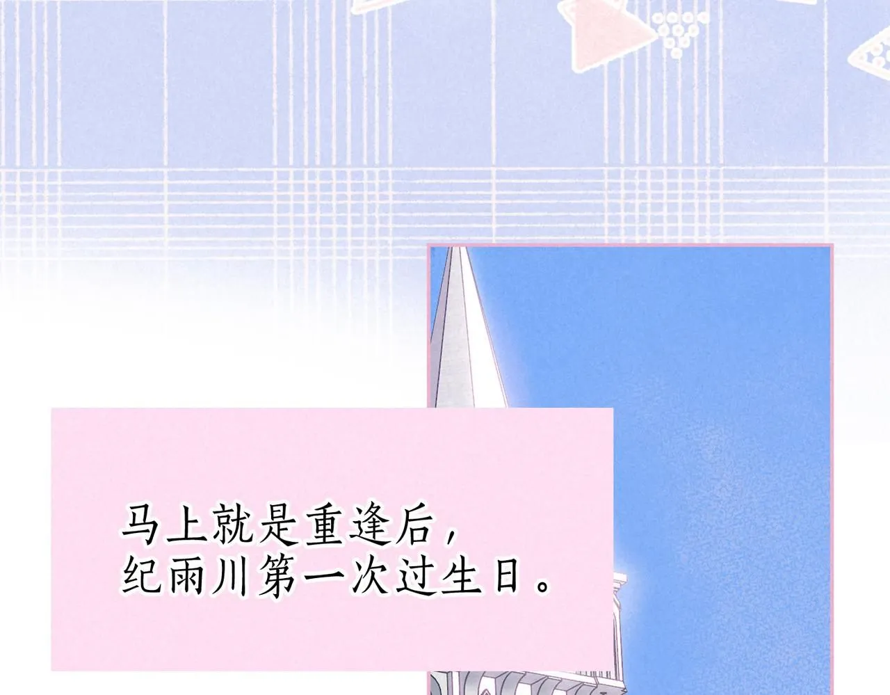 第47话 啄 第87页