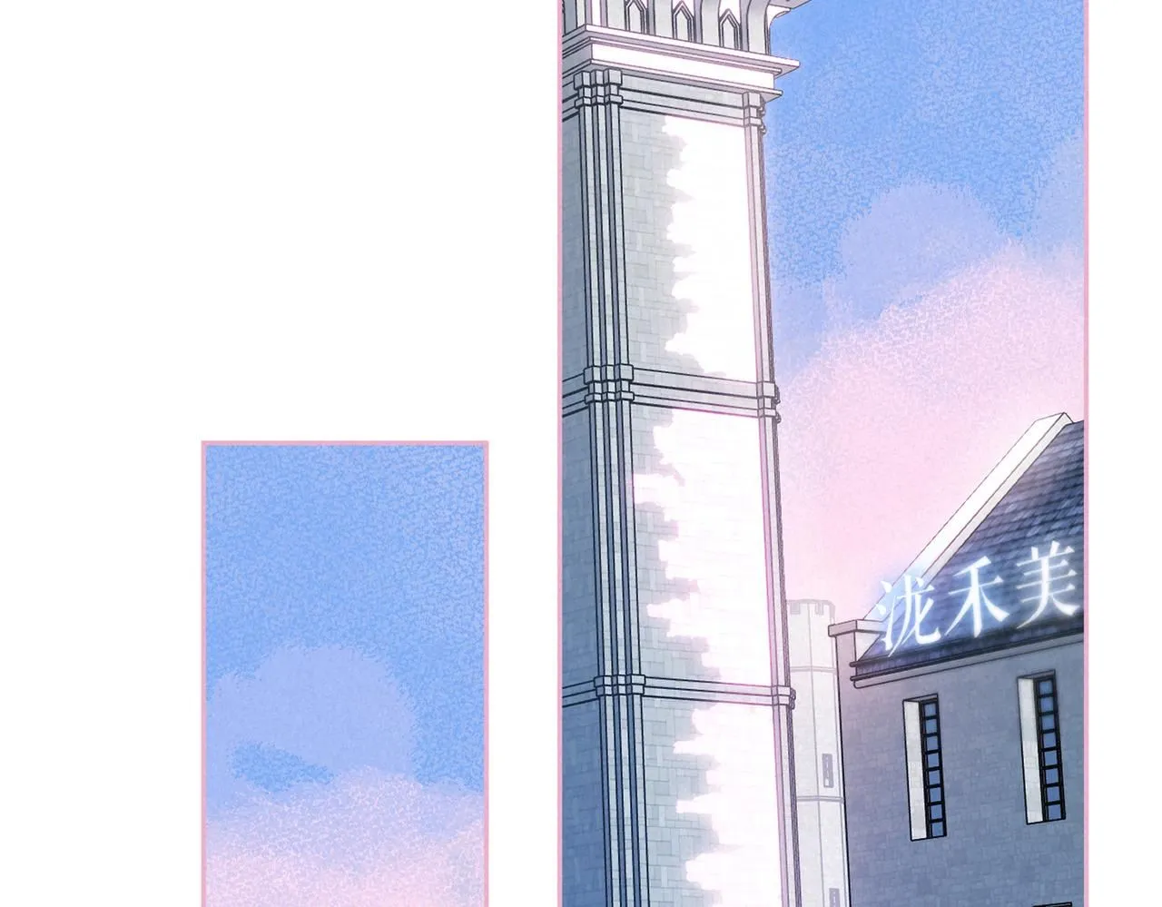 第47话 啄 第88页