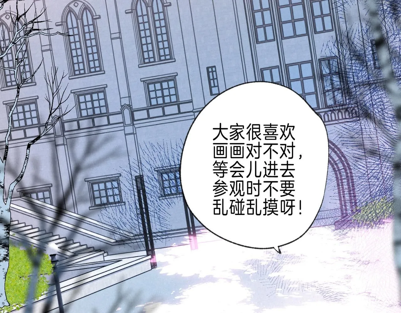 第47话 啄 第90页