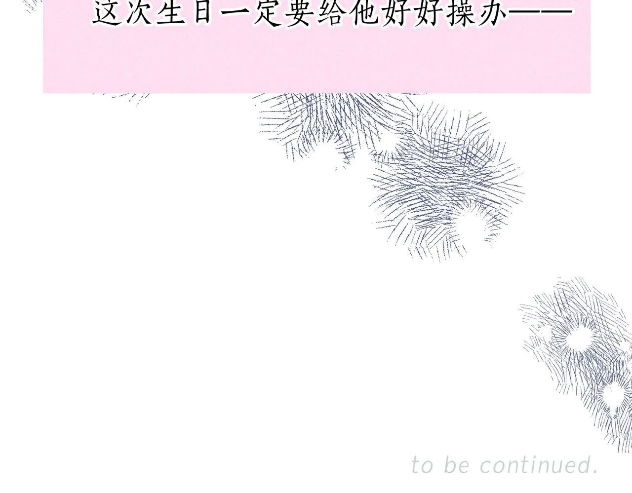 第47话 啄 第93页