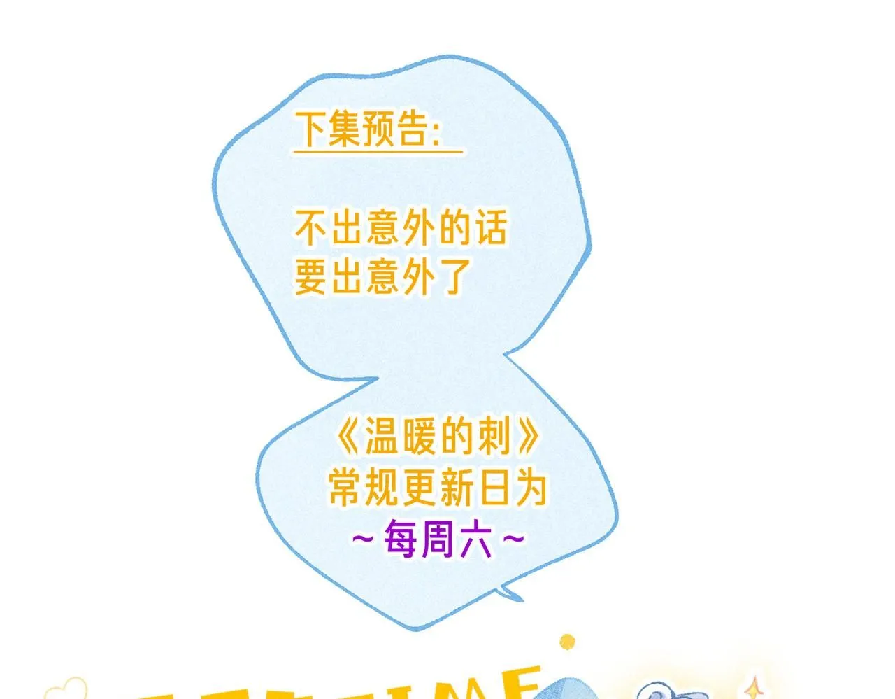 第47话 啄 第95页