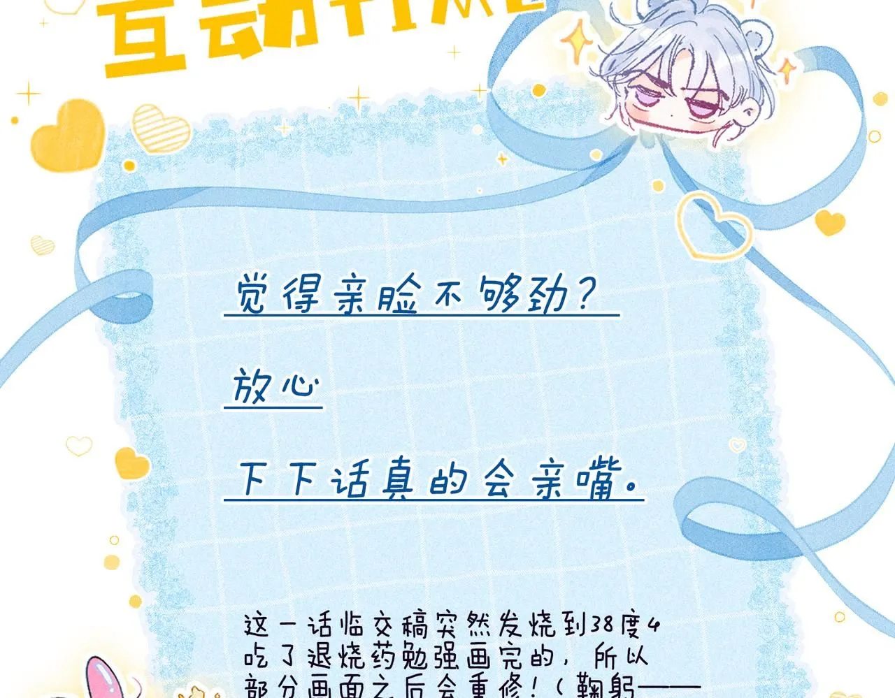 第47话 啄 第96页