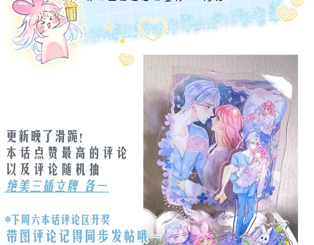 第47话 啄 第97页