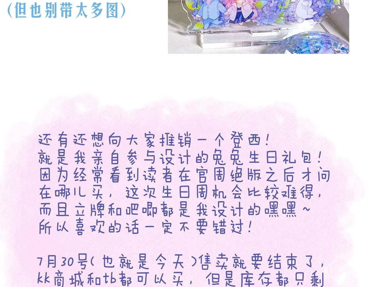 第47话 啄 第98页