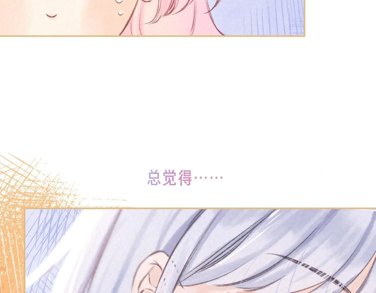 第44话 第2页
