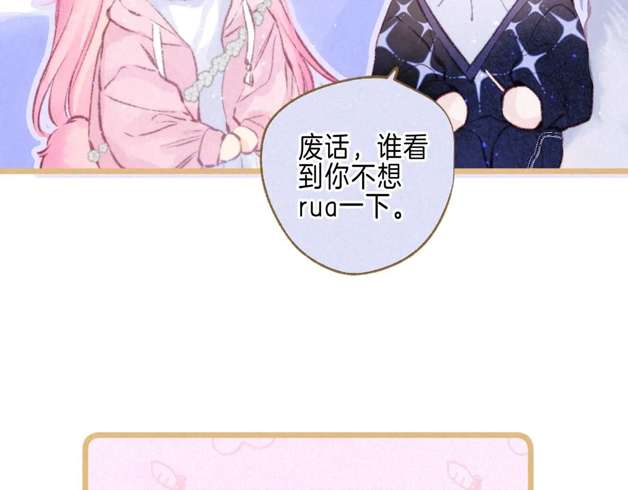 第44话 第23页