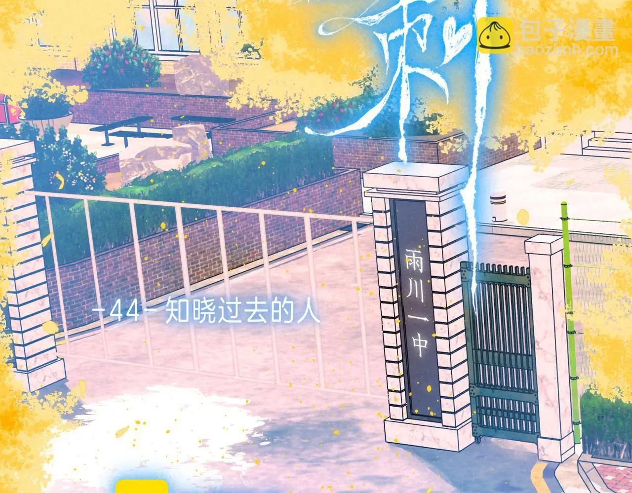 第44话 第40页