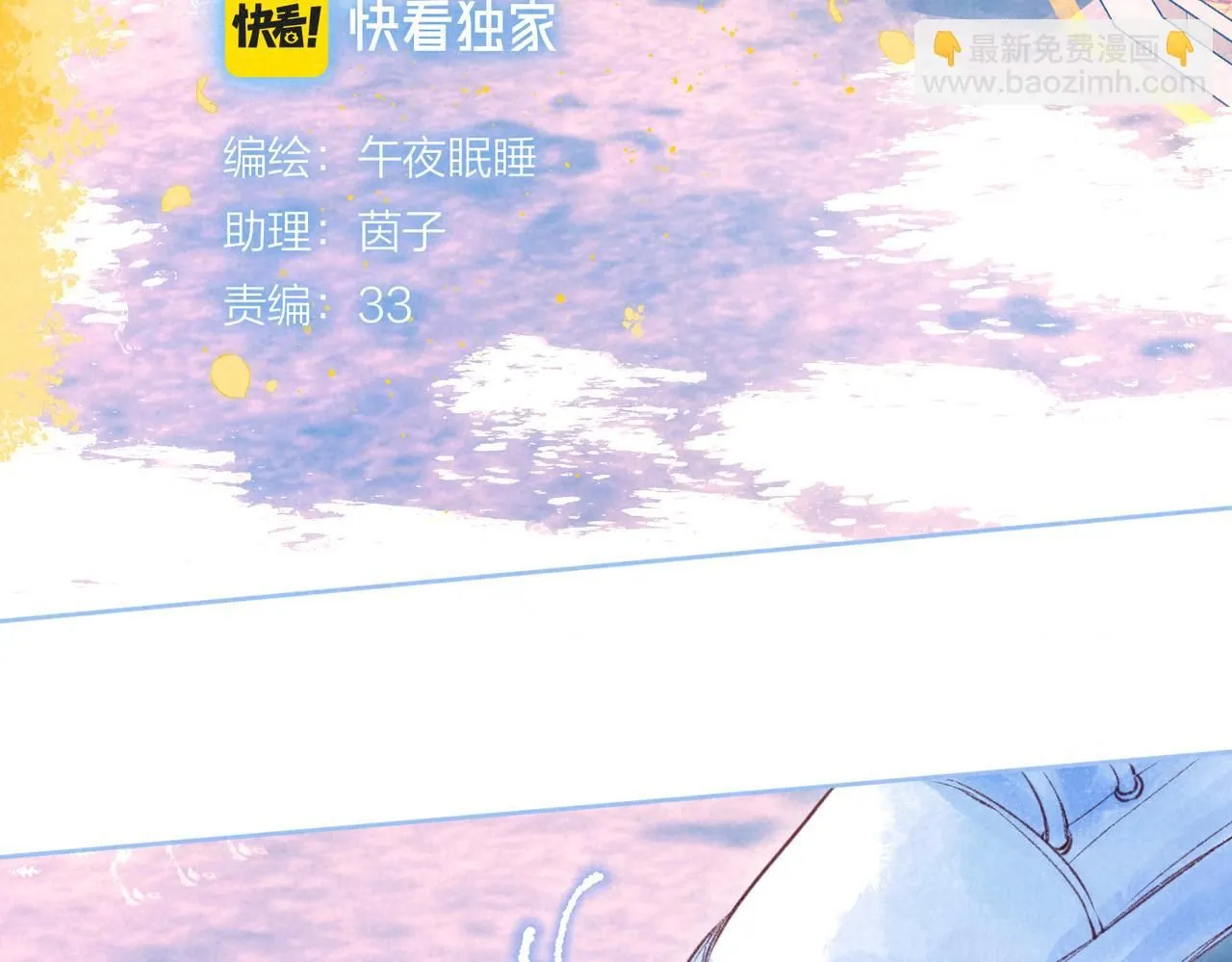 第44话 第41页