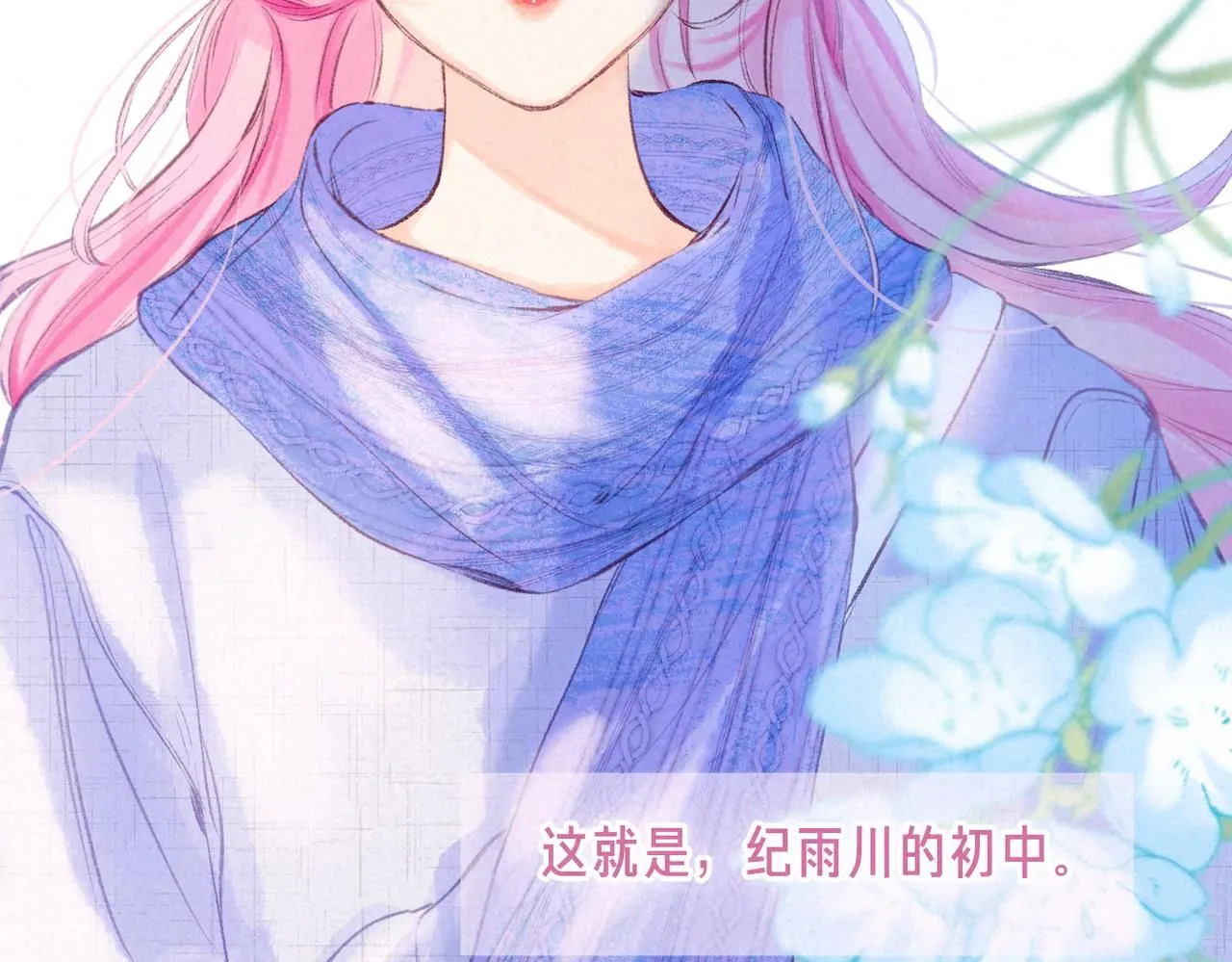 第44话 第43页