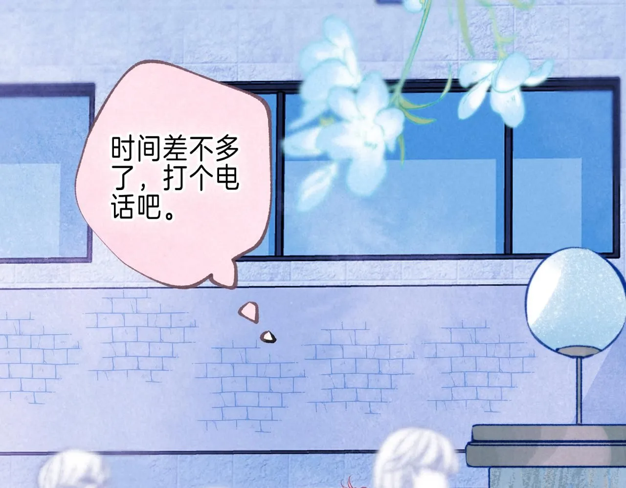 第44话 第45页