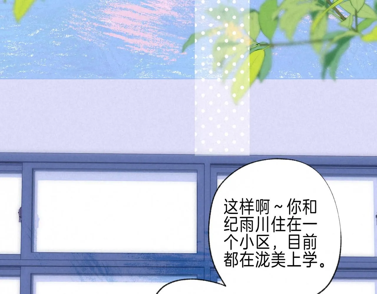 第44话 第65页