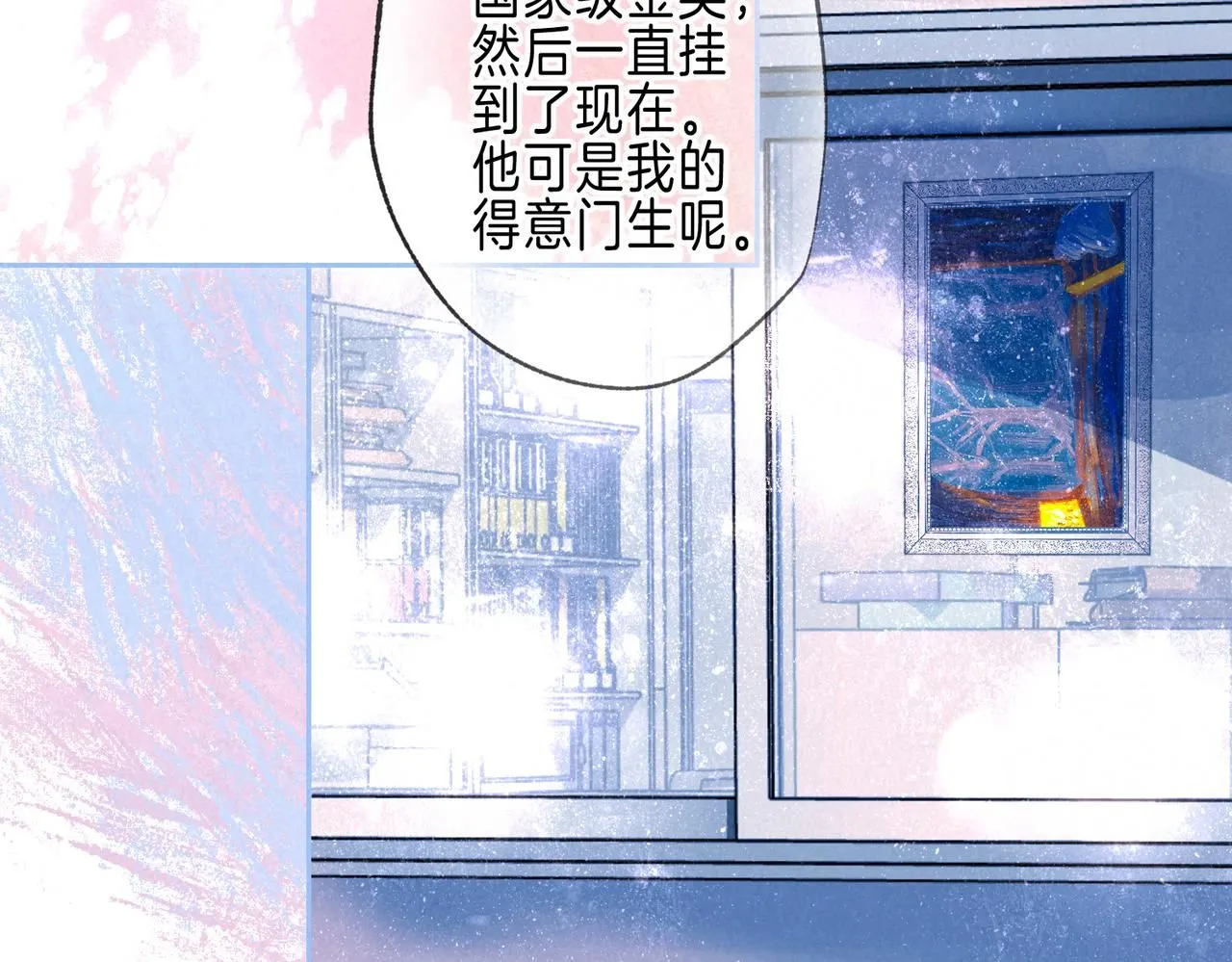 第44话 第71页