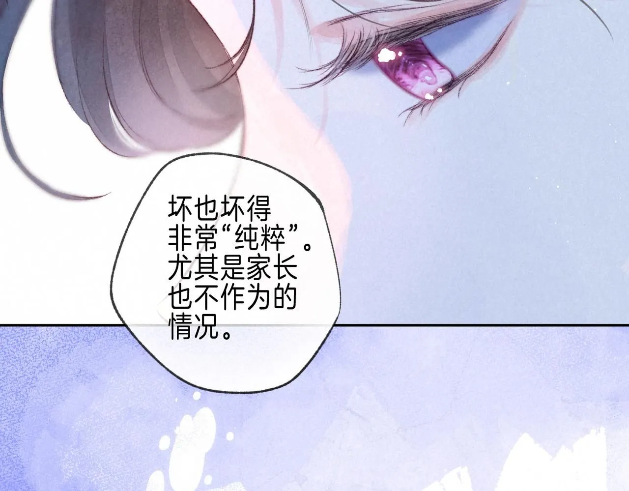 第44话 第74页