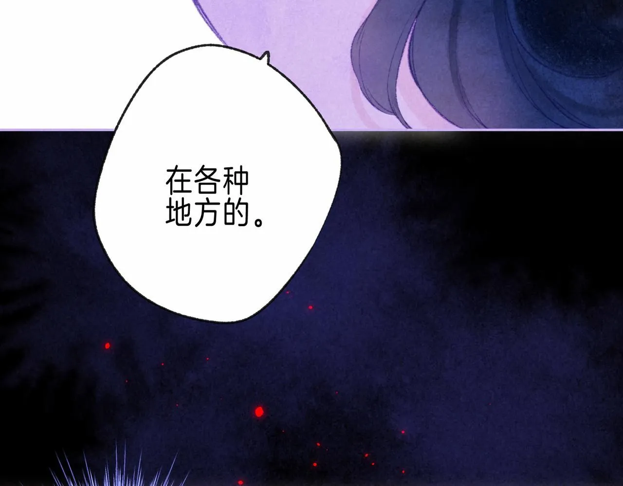 第44话 第88页