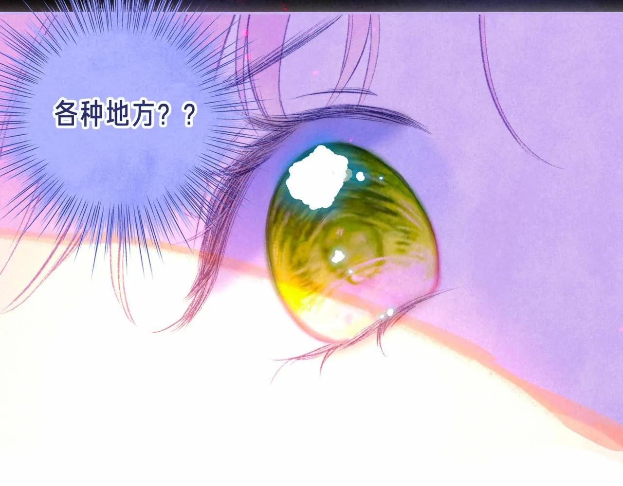 第44话 第89页