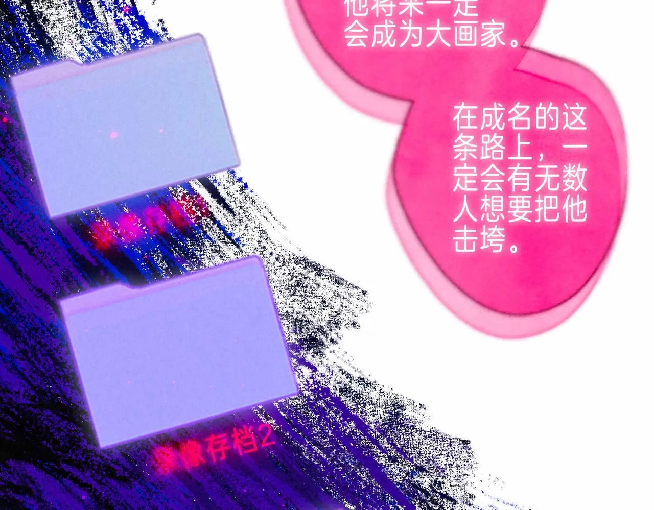 第44话 第91页