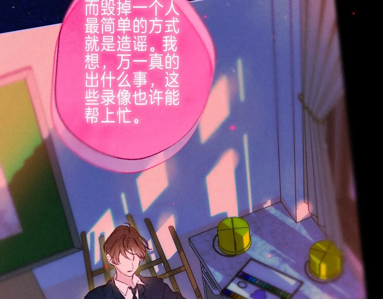 第44话 第93页