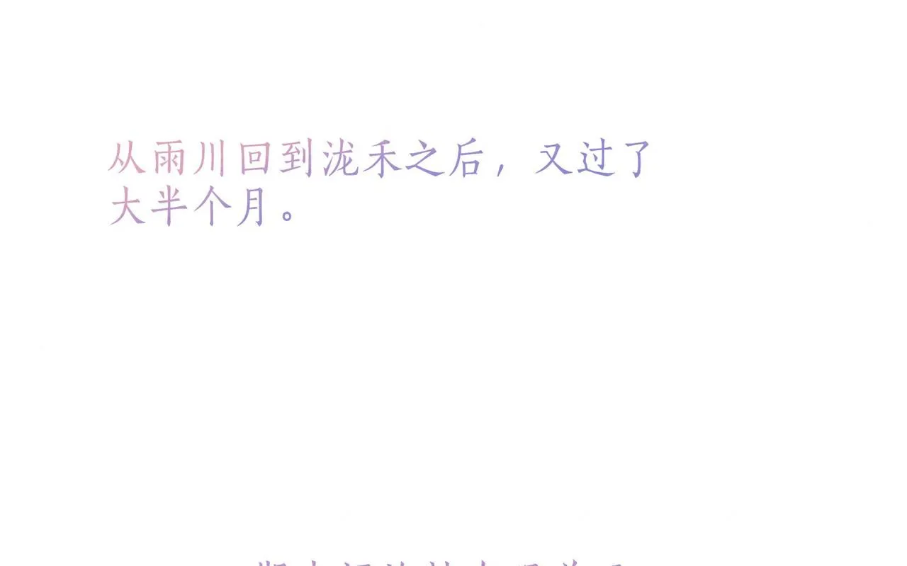 第46话 温暖的刺 第1页