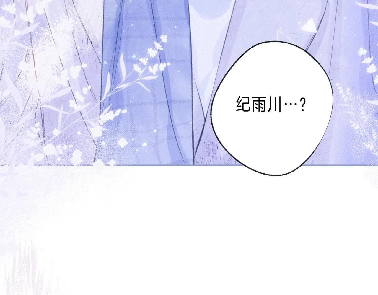 第46话 温暖的刺 第5页