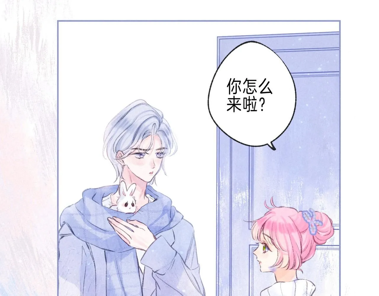 第46话 温暖的刺 第6页
