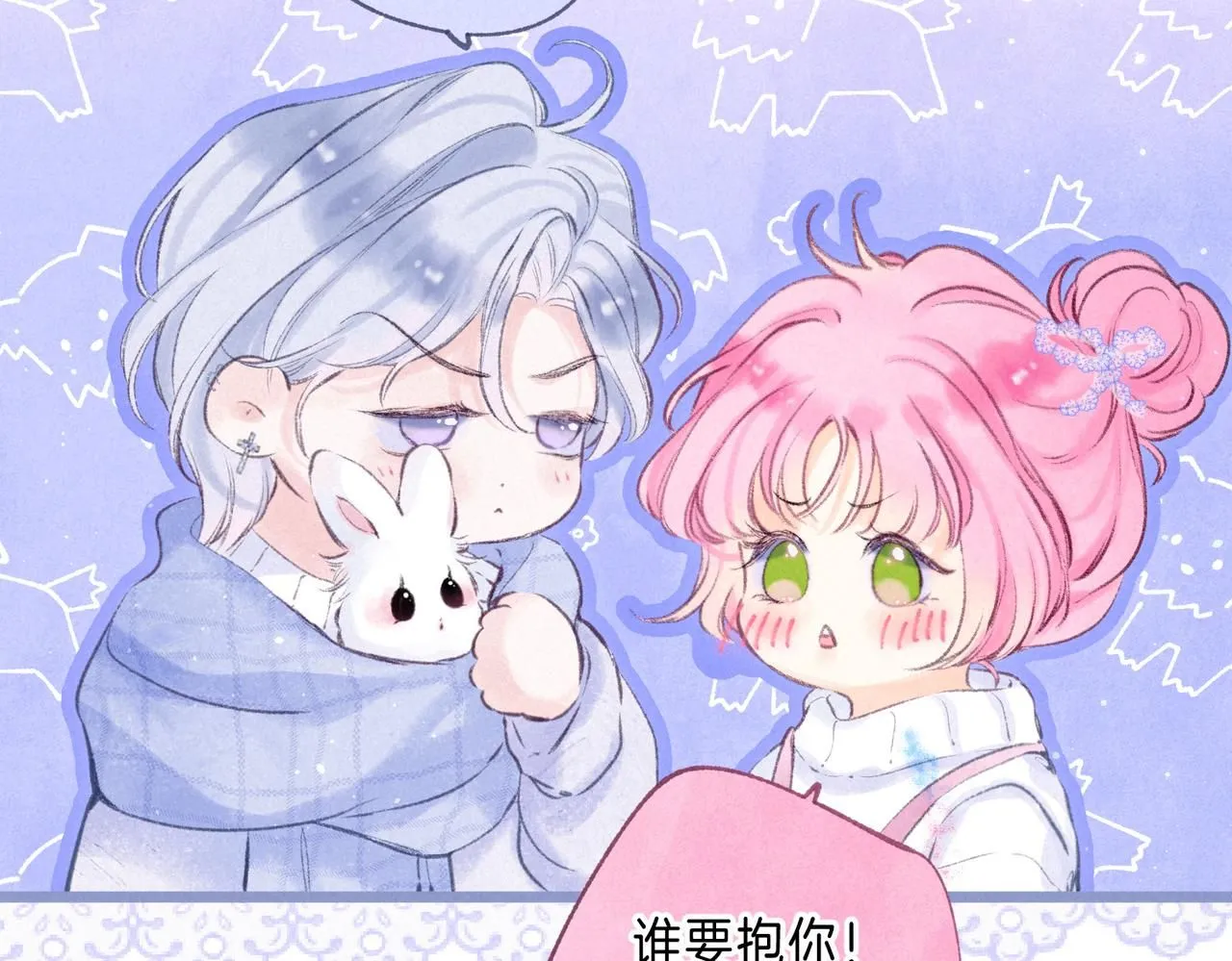 第46话 温暖的刺 第11页