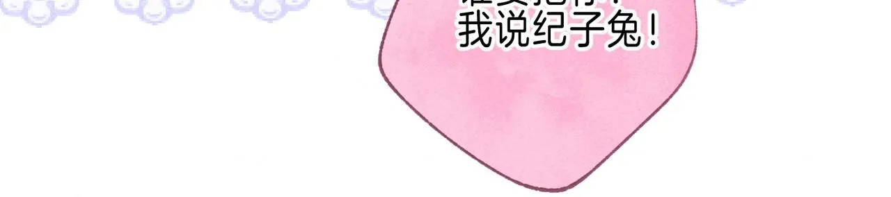 第46话 温暖的刺 第12页